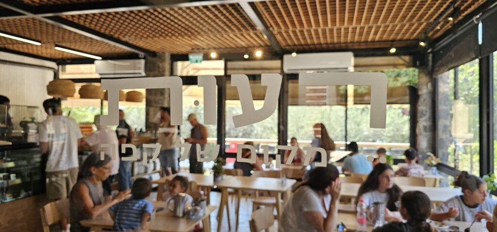 רעות – מקום של קפה: בית קלייה ובית קפה בכפר תבור