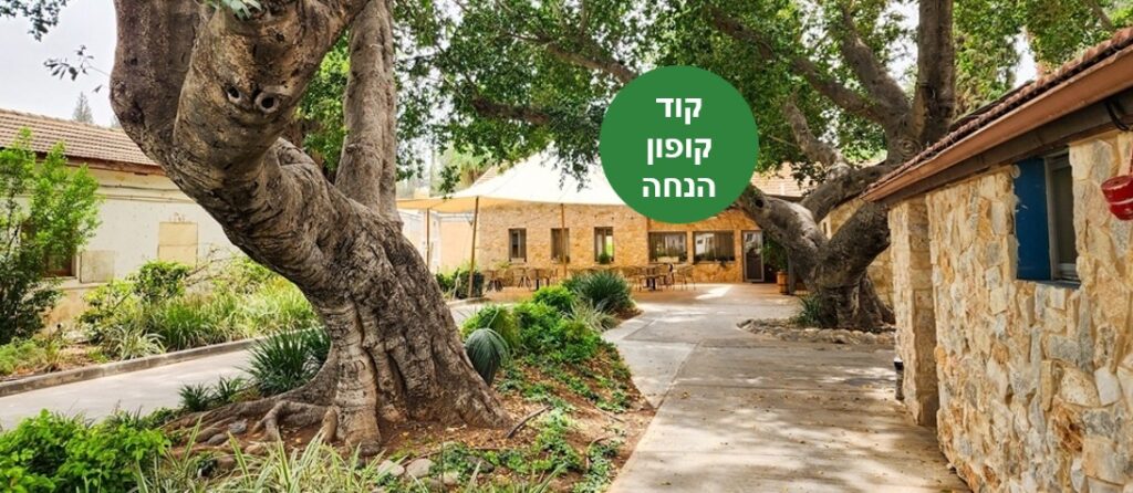 באדיבות איילת השחר אירוח גלילי