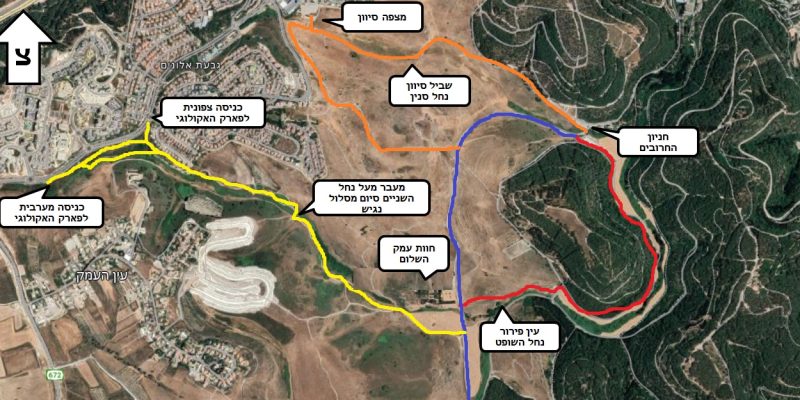 פארק אקולוגי אריאל שרון נחל השניים יקנעם - בשביל המשפחה