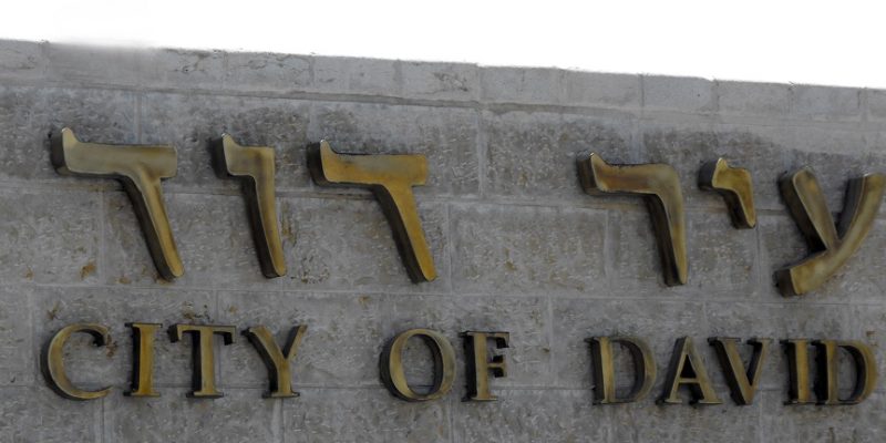 גן לאומי עיר דוד - עיר דוד נקבת השילוח