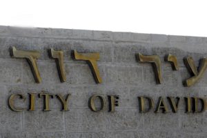 גן לאומי עיר דוד - עיר דוד נקבת השילוח