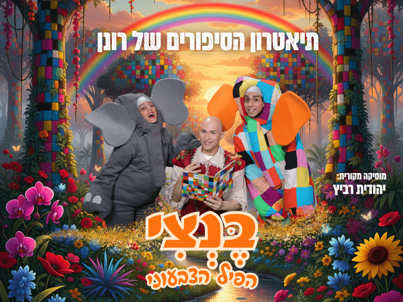 צלם עדי שרעבי