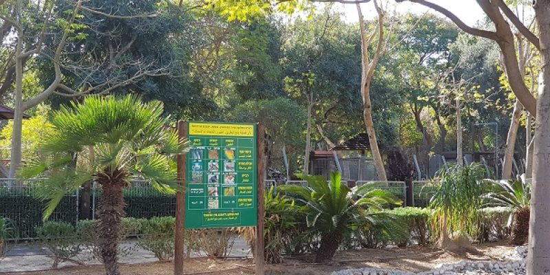 גן החיות מוצקין חי פארק מוצקין