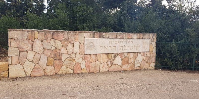 אנדרטת חטיבת הראל בהר אדר בגבעת הרדאר