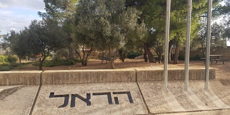 אנדרטת חטיבת הראל בהר אדר בגבעת הרדאר