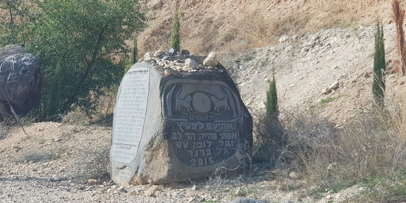 יד לשבעה – אתר הנצחה בדרום רמת הגולן