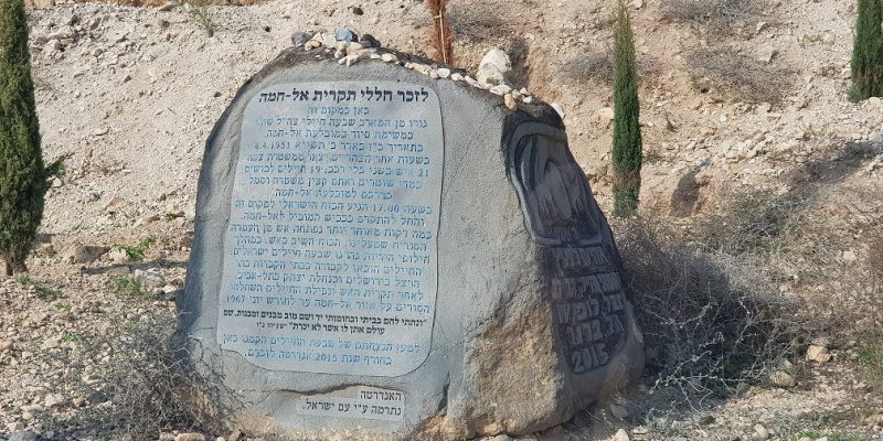 יד לשבעה – אתר הנצחה בדרום רמת הגולן