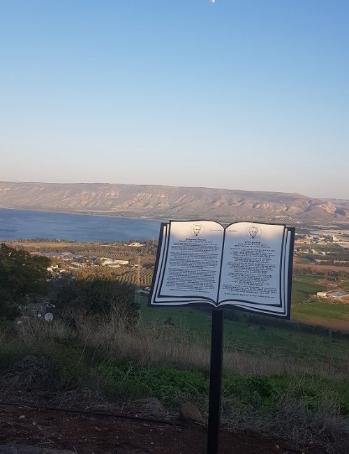 מצפה שמעון פרס בקיבוץ אלומות – נקודת תצפית