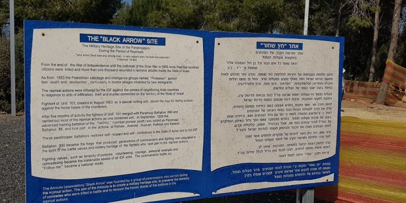 אנדרטת החץ השחור – אתר זיכרון ומורשת קרב של הצנחנים