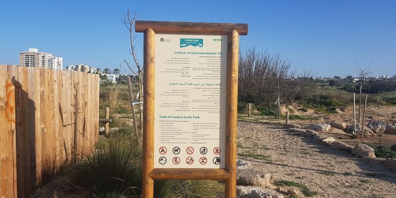 הפארק האקולוגי מצודת ים אשדוד
