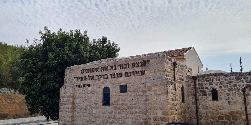 גן לאומי חאן שער הגיא – באב אל וואד אתר מורשת לאומי