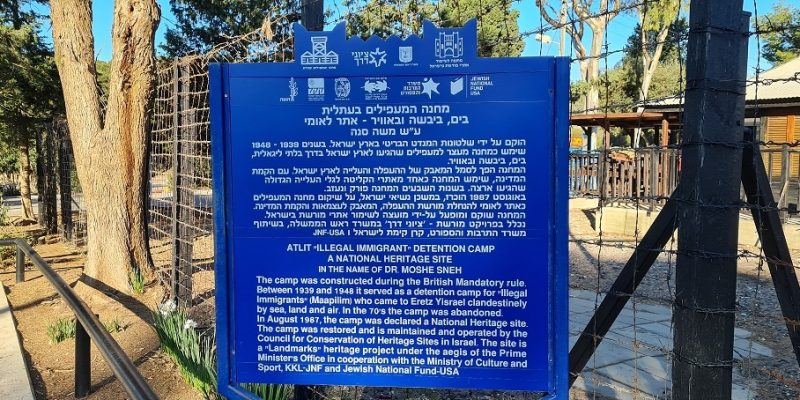 מחנה המעפילים עתלית – מועצה לשימור אתרי מורשת בישראל