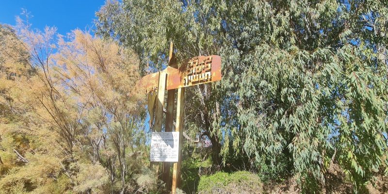 פארק הפיסול: אמנות תעשייתית בפארק האגמים נשר