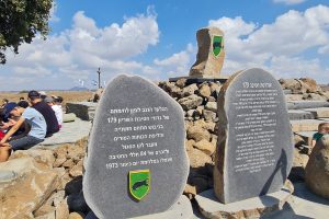 אנדרטת חטיבת ראם חטיבת 179 רמת הגולן