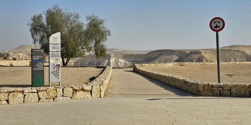 טיילת בן גוריון