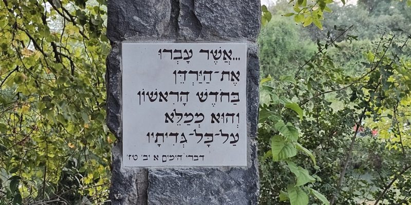 טיילת עמי