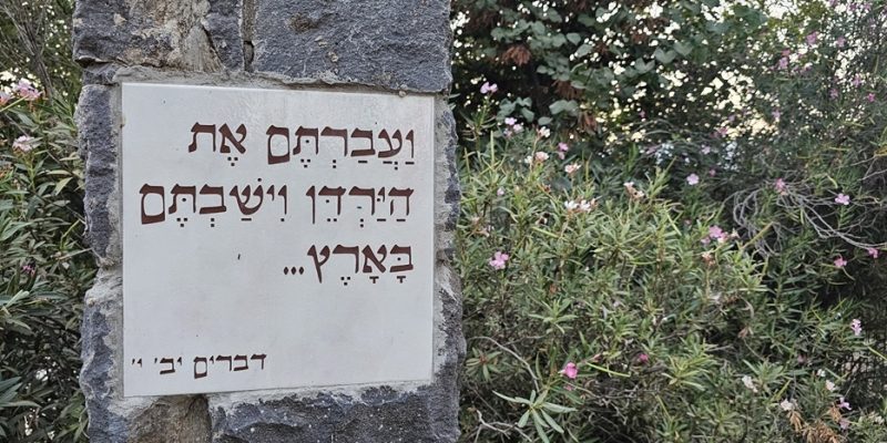 טיילת עמי