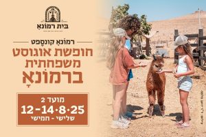 צילום ד''ר יואב פלמה