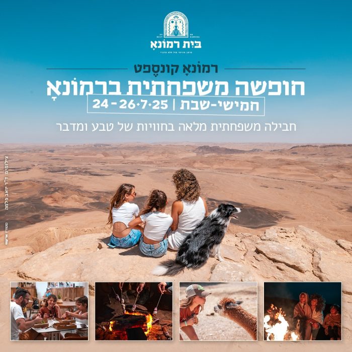 צילום ד''ר יואב פלמה