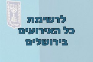 בחירות