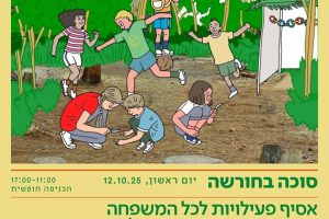 באדיבות רמת הנדיב