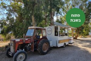 תחנת קפה כפר יהושע: עגלת קפה בעמק יזרעאל