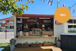 ברטה קפה טבעון: עגלה קפה איטלקית כשרה