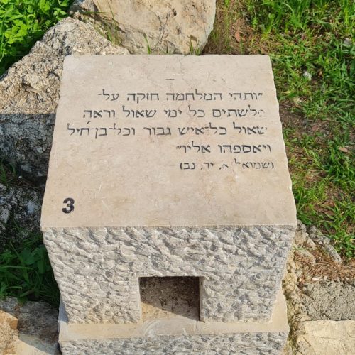 תל עזקה פארק בריטניה