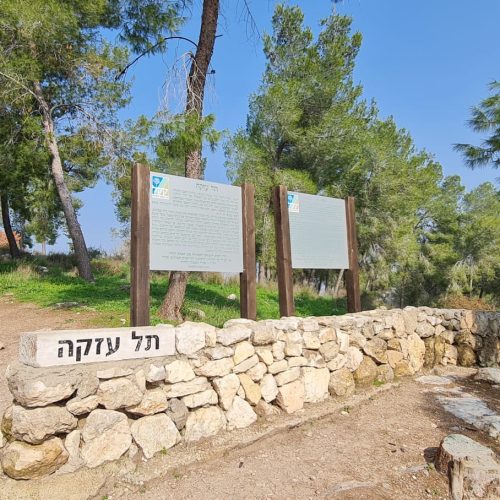 תל עזקה פארק בריטניה