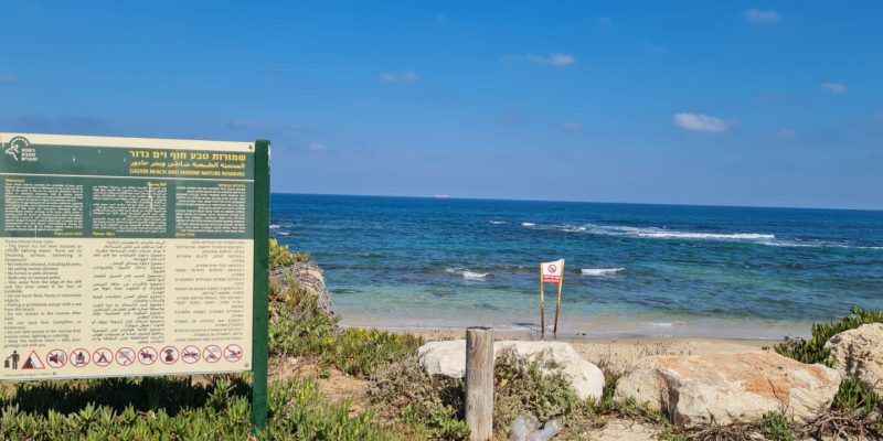 גן לאומי ושמורת טבע חוף ים גדור