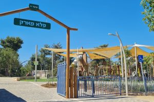 פלא פארק – פארק עירוני יקנעם