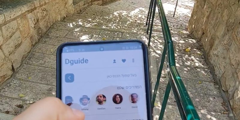 הנחה לאפליקציית DGUIDE - סיורים מודרכים עצמאיים