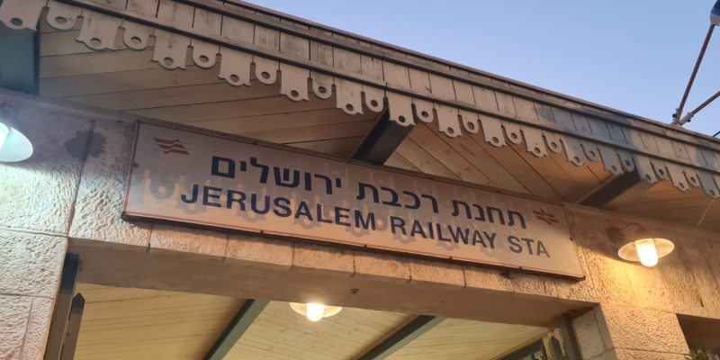 מתחם התחנה – התחנה הראשונה ירושלים