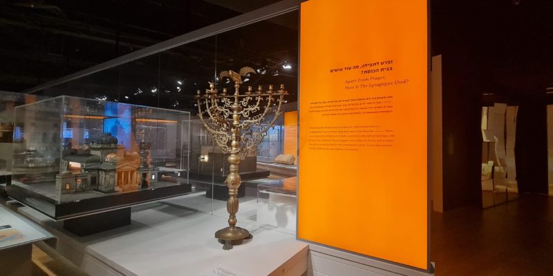 אנו - מוזיאון העם היהודי