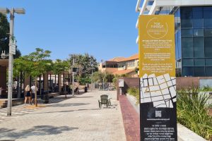 מזרקת נחום גוטמן - שביל העצמאות תל אביב