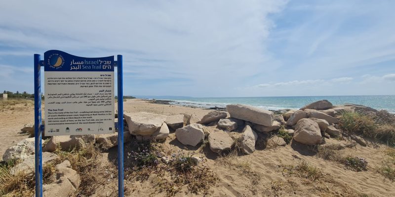 שביל הים - מראש הנקרה ועד חוף זיקים