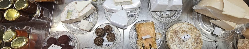 עיזה פזיזה: מחלבת בוטיק ומרכז מבקרים לכל המשפחה