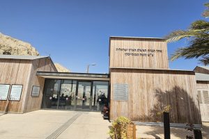 מרכז המבקרים על שם משה נובומייסקי