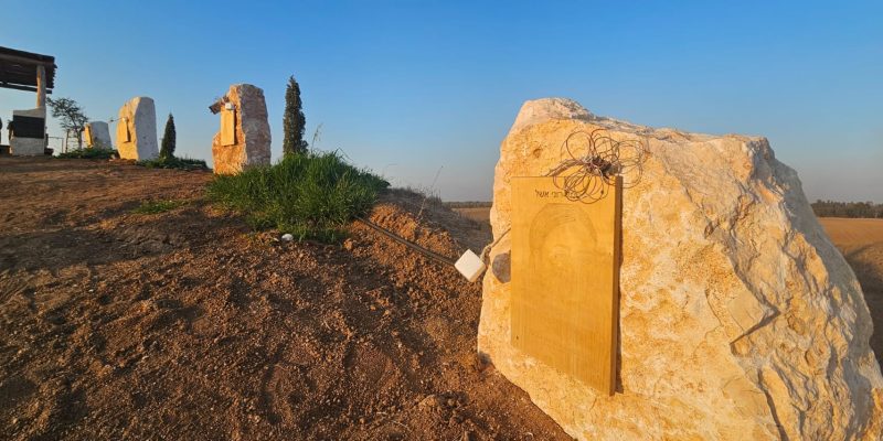 אנדרטת התצפיתניות ליד נחל עוז