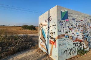 מיגונית הציפור בצומת רעים: המיגונית של ענר שפירא