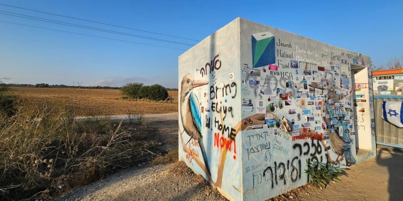 מיגונית הציפור בצומת רעים: המיגונית של ענר שפירא