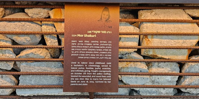 תחנת שדרות: גן הזיכרון והגבורה