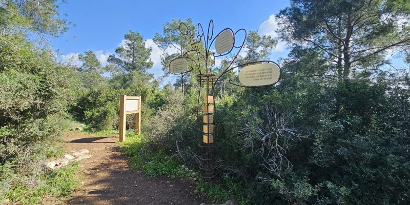 בשביל הנפש (בשבילנפש) רמת הנדיב