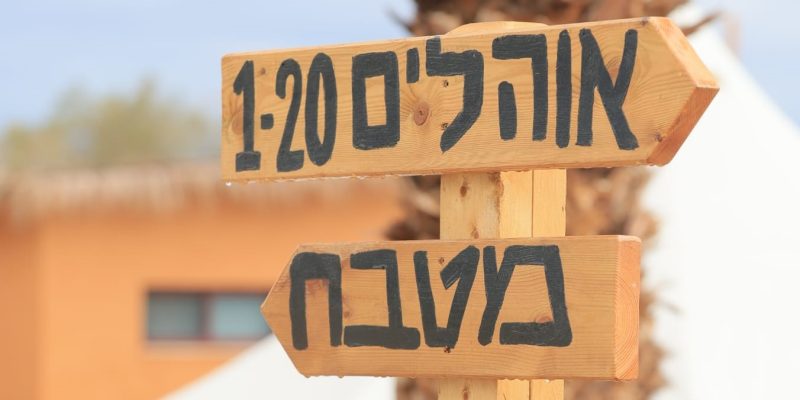 באדיבות חאן ארץ התמר ים המלח