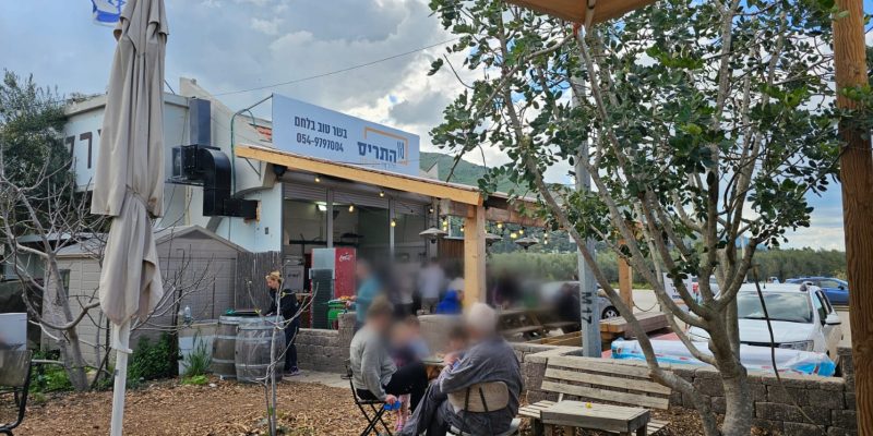 התריס: פוד טראק בשרי משובח אל נוף העמק