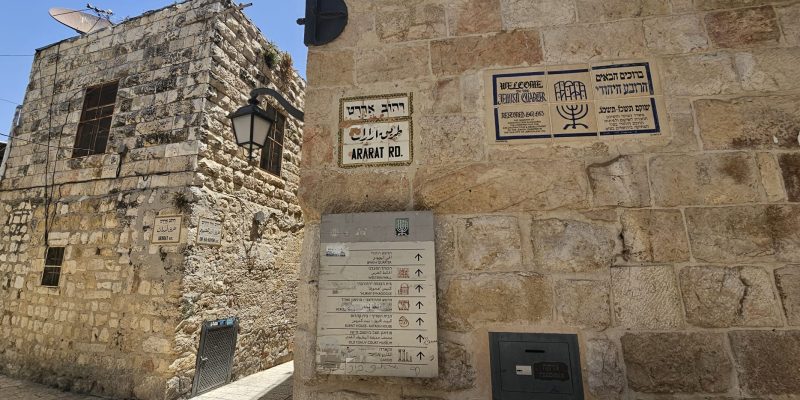 סיור ברובע היהודי בירושלים: מסע בזמן בלב העיר העתיקה