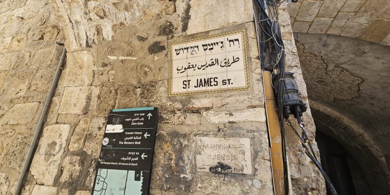 סיור ברובע היהודי בירושלים: מסע בזמן בלב העיר העתיקה
