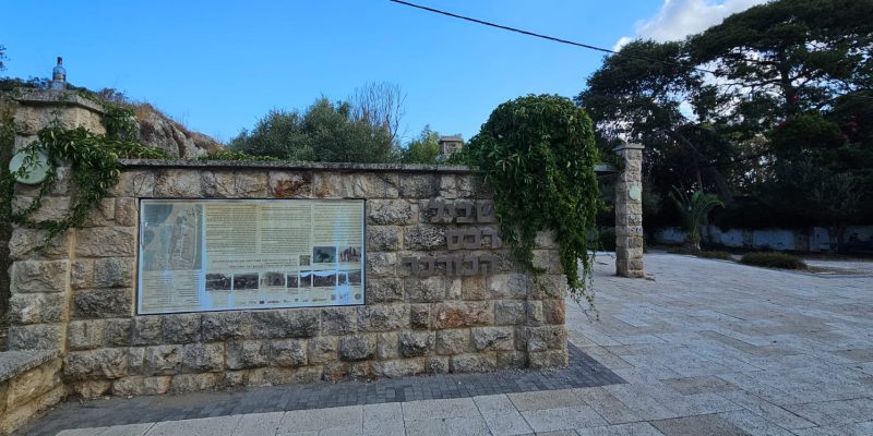 שביל הרכס בעתלית