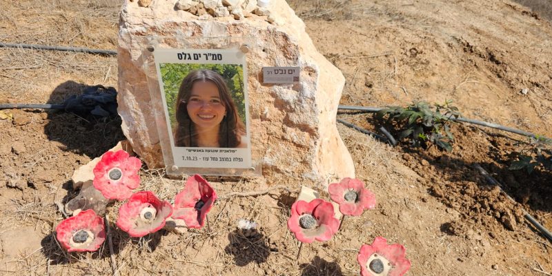 לזכרה של סמ"ר ים גלס ז"ל