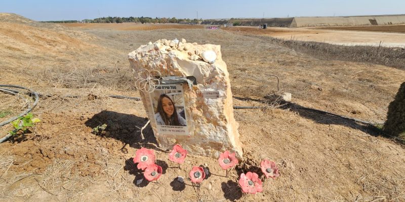 לזכרה של סמל שירה שוחט ז"ל